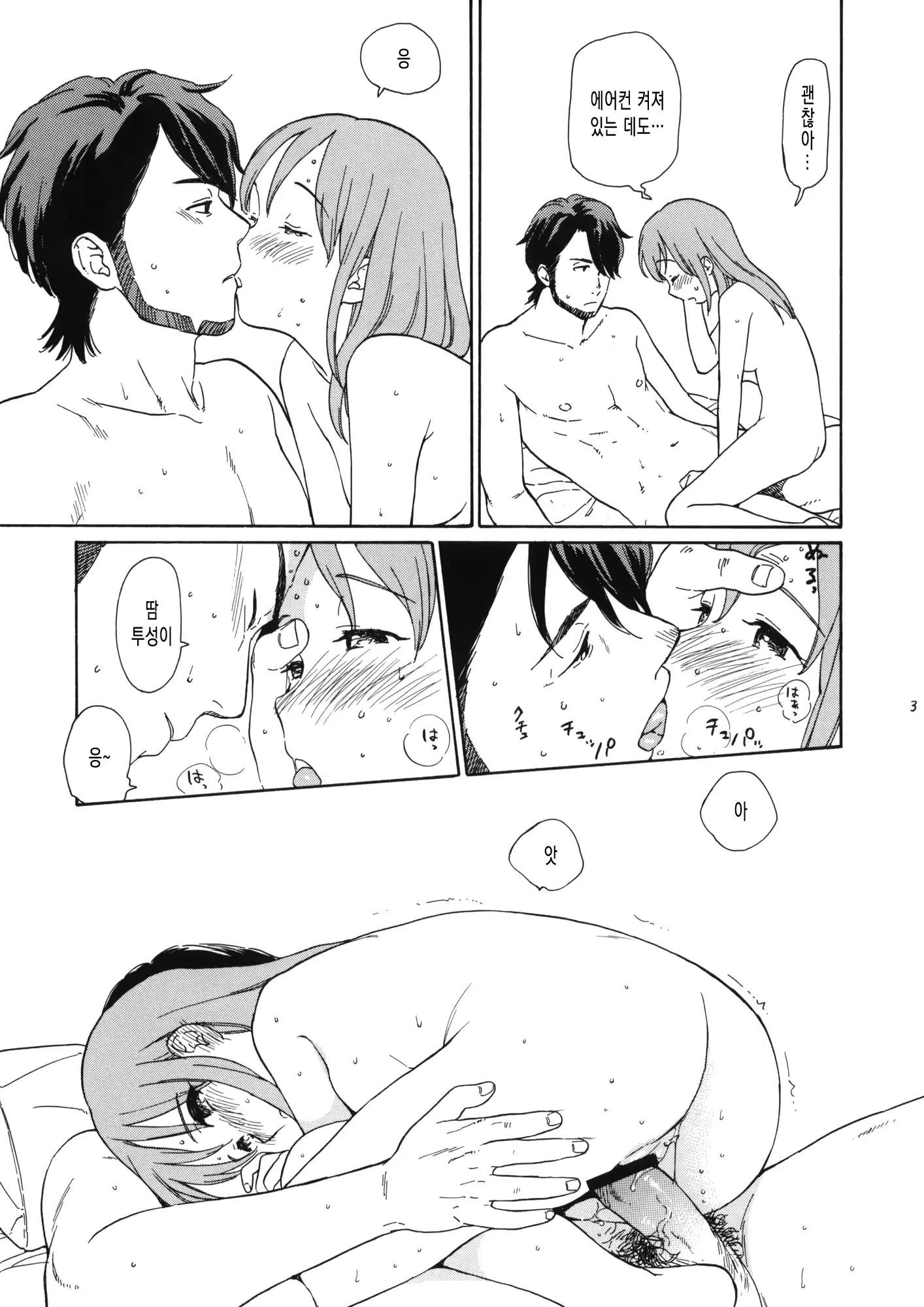 웹툰 이미지 2