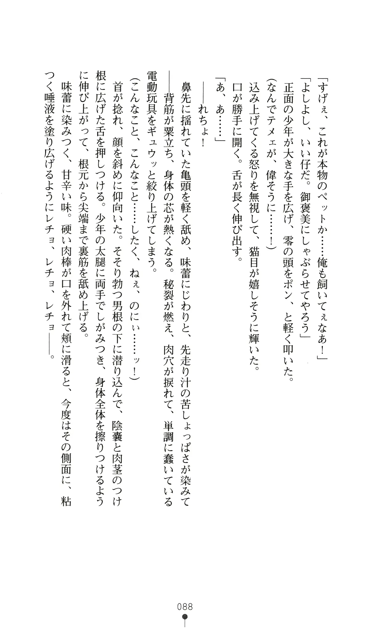 웹툰 이미지 106