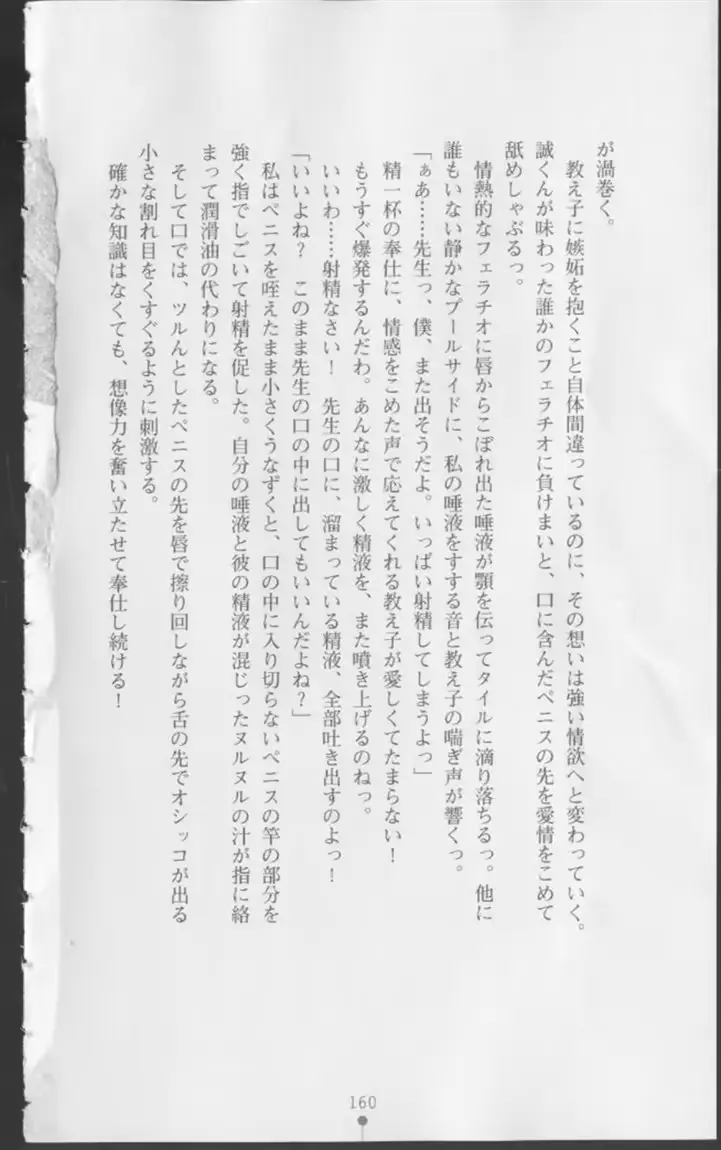 웹툰 이미지 160