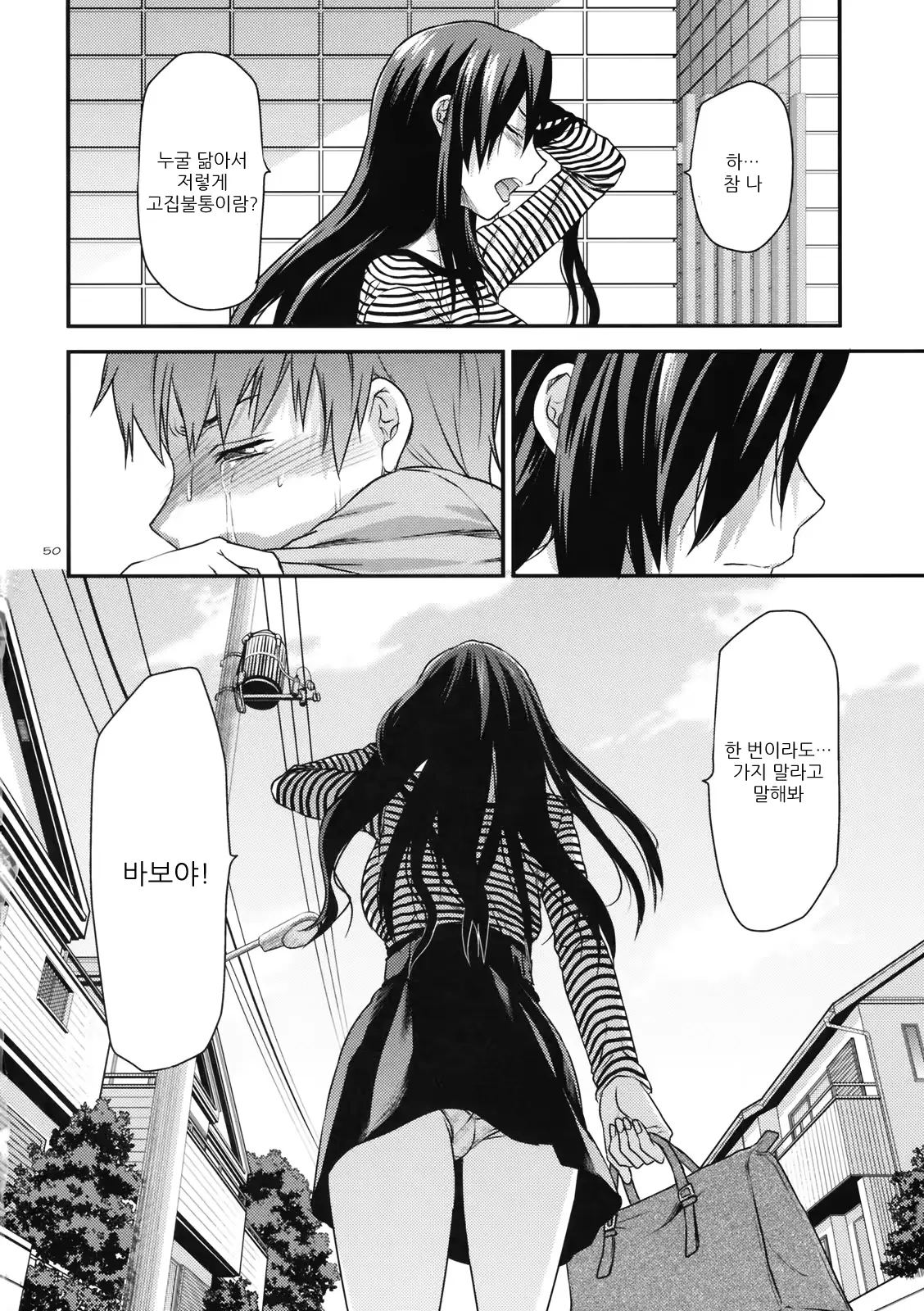 웹툰 이미지 47