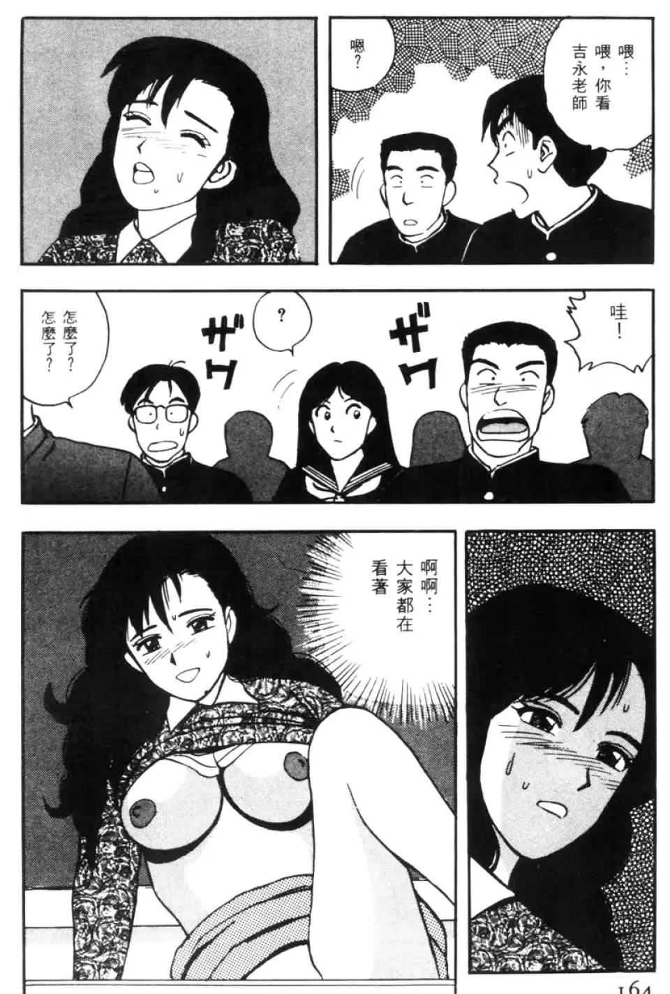 웹툰 이미지 163