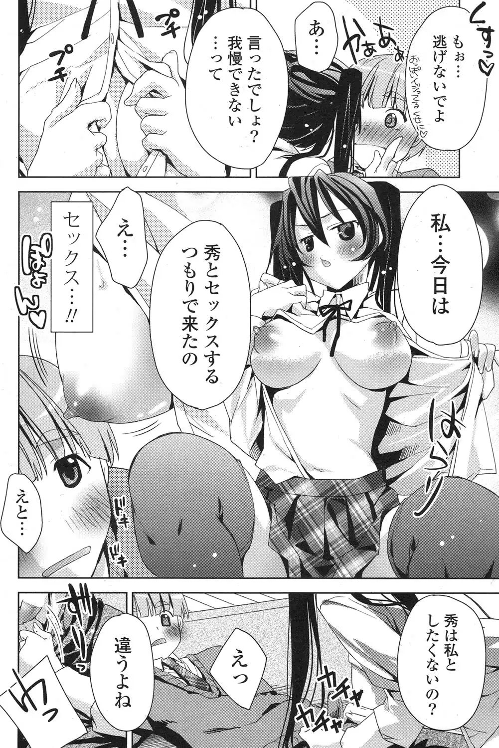웹툰 이미지 104