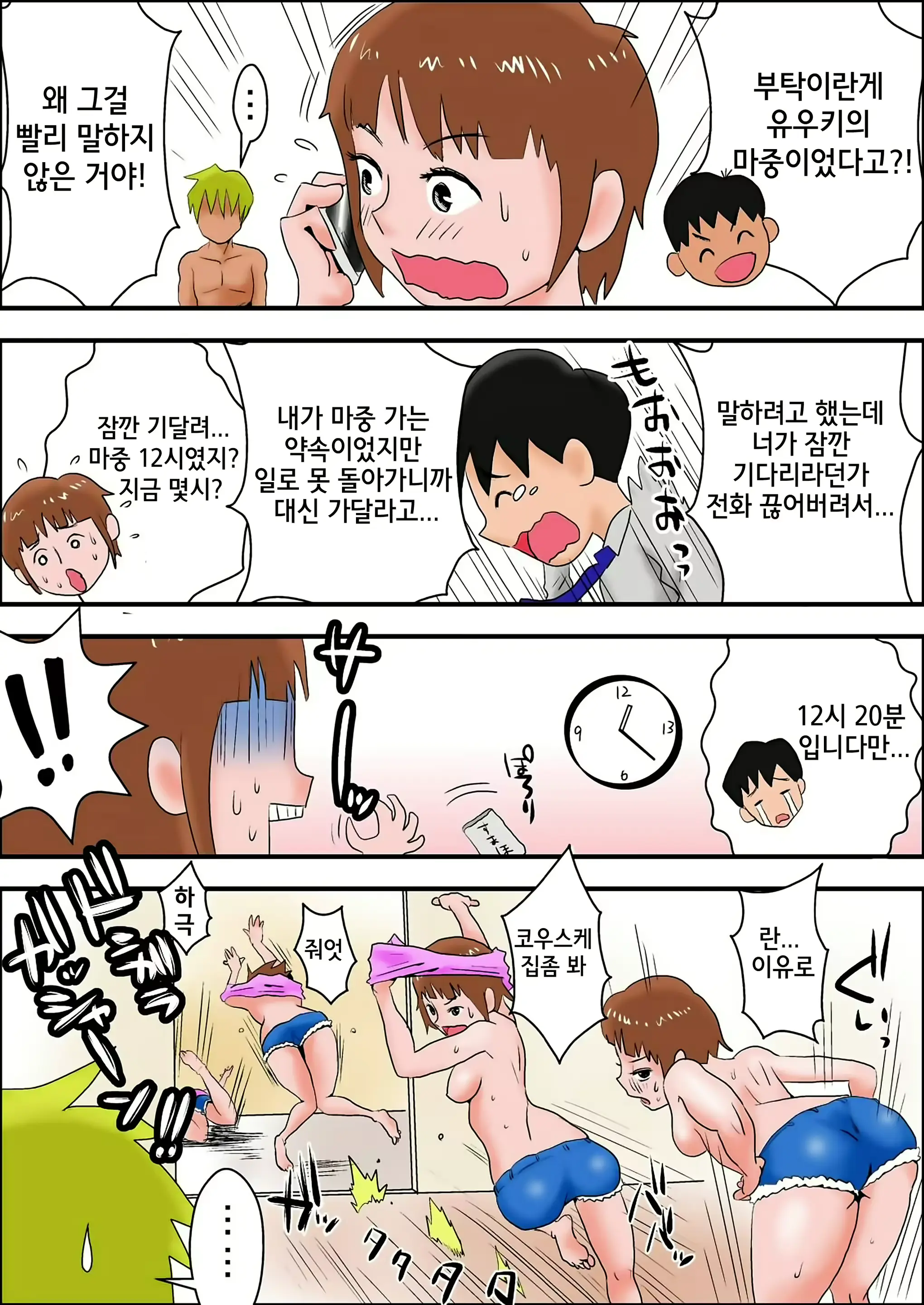 웹툰 이미지 64