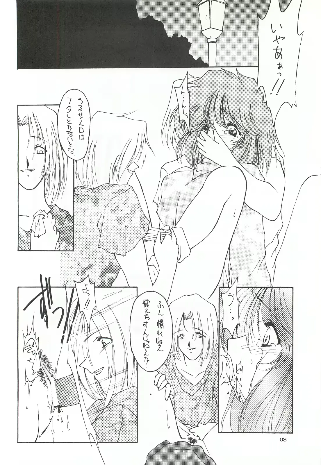 웹툰 이미지 6
