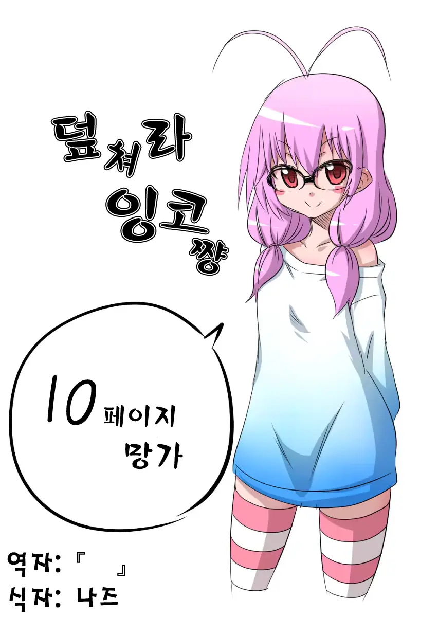 웹툰 이미지 0