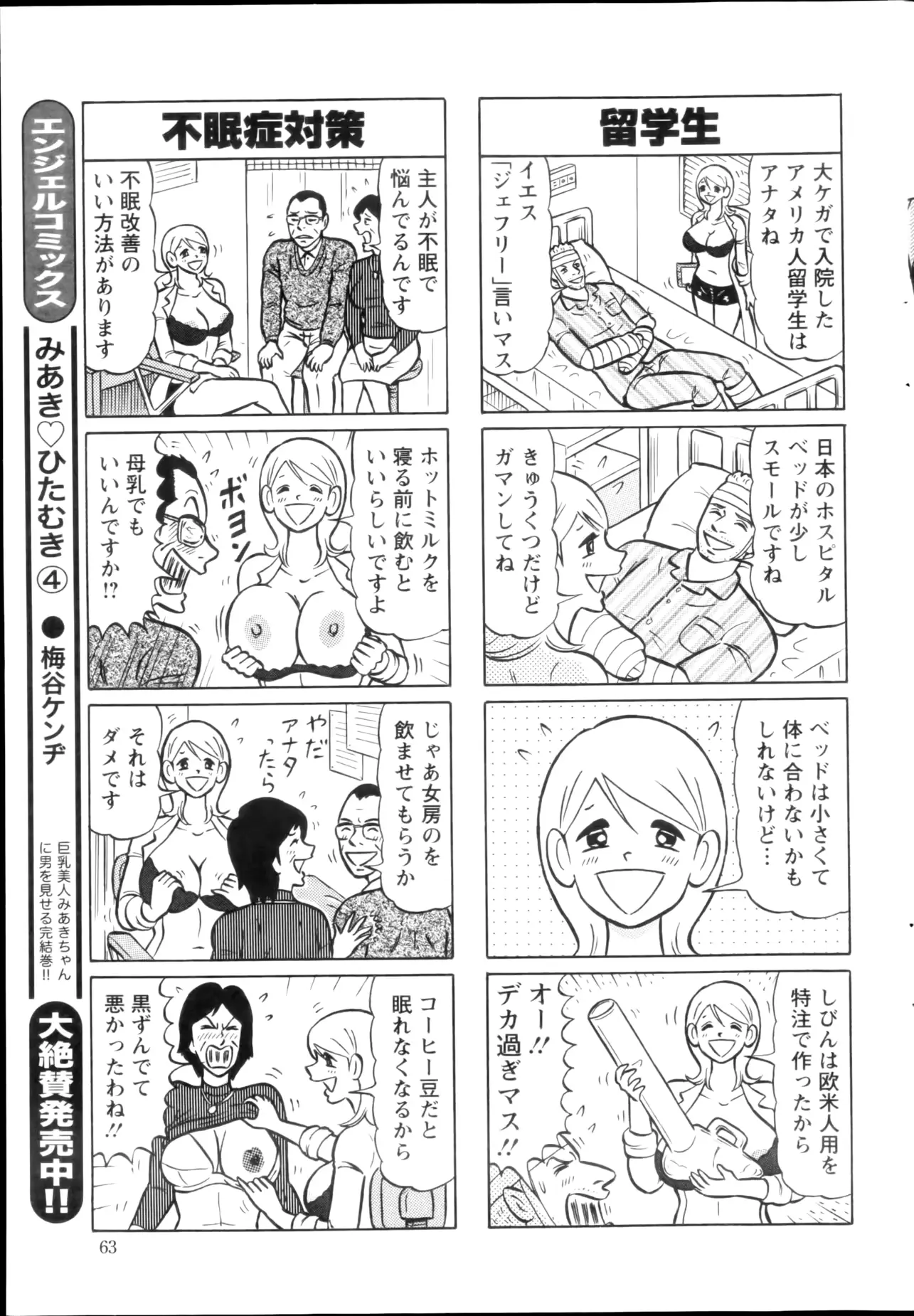 웹툰 이미지 62