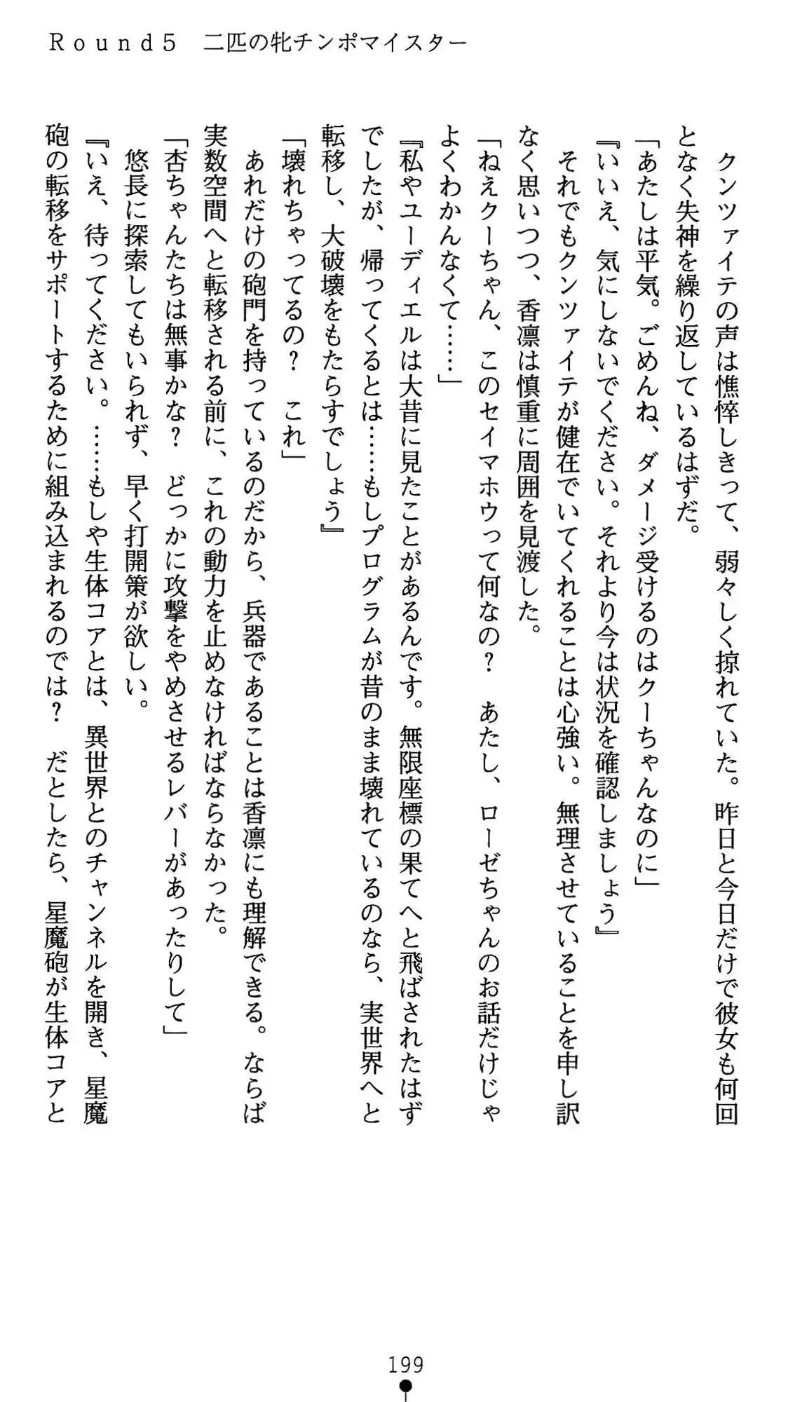 웹툰 이미지 199