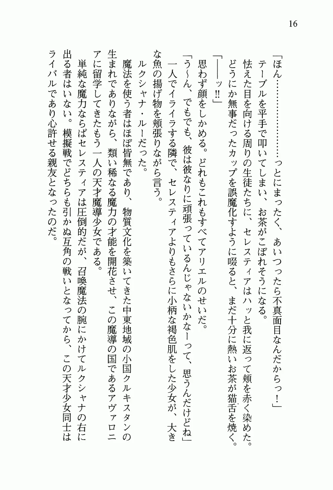 웹툰 이미지 28