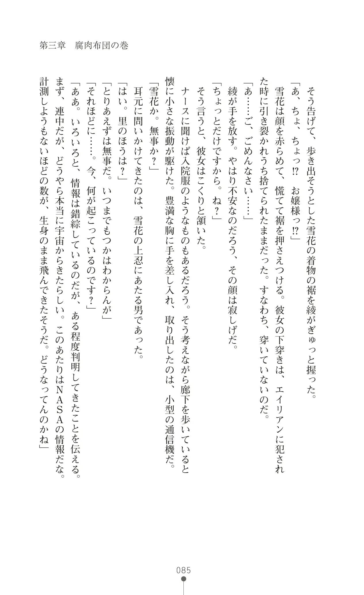 웹툰 이미지 101