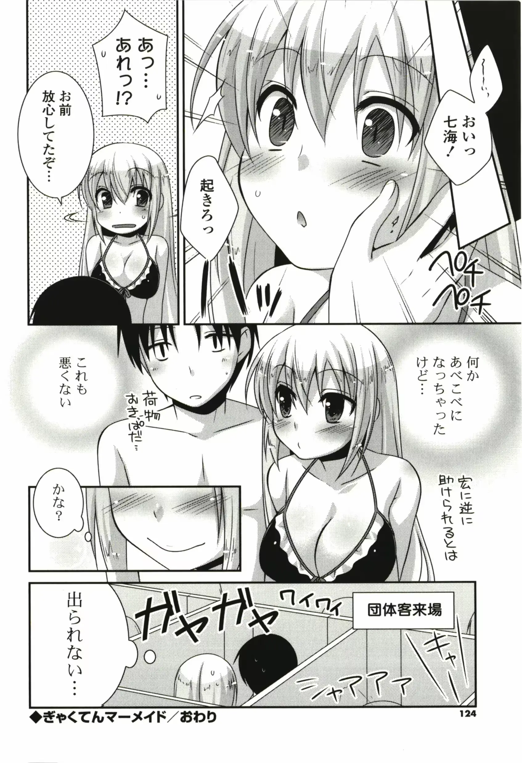 웹툰 이미지 123