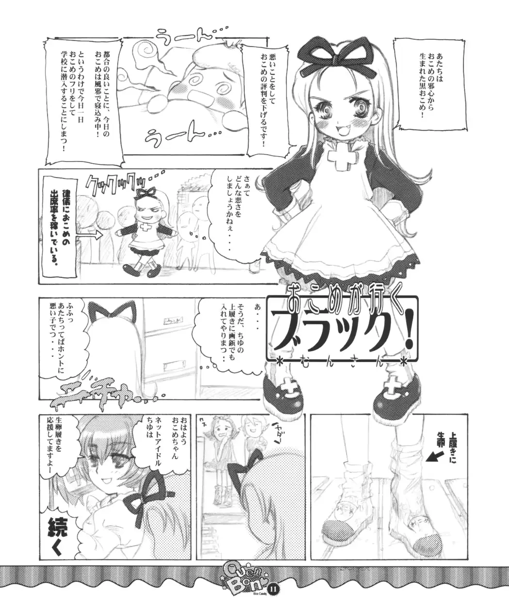 웹툰 이미지 9