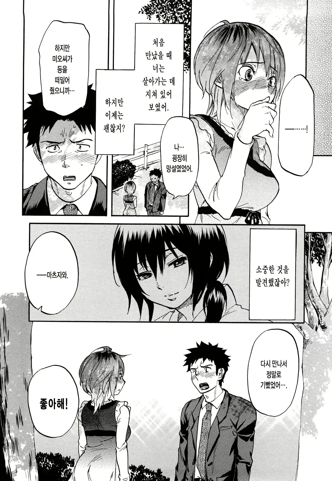 웹툰 이미지 191