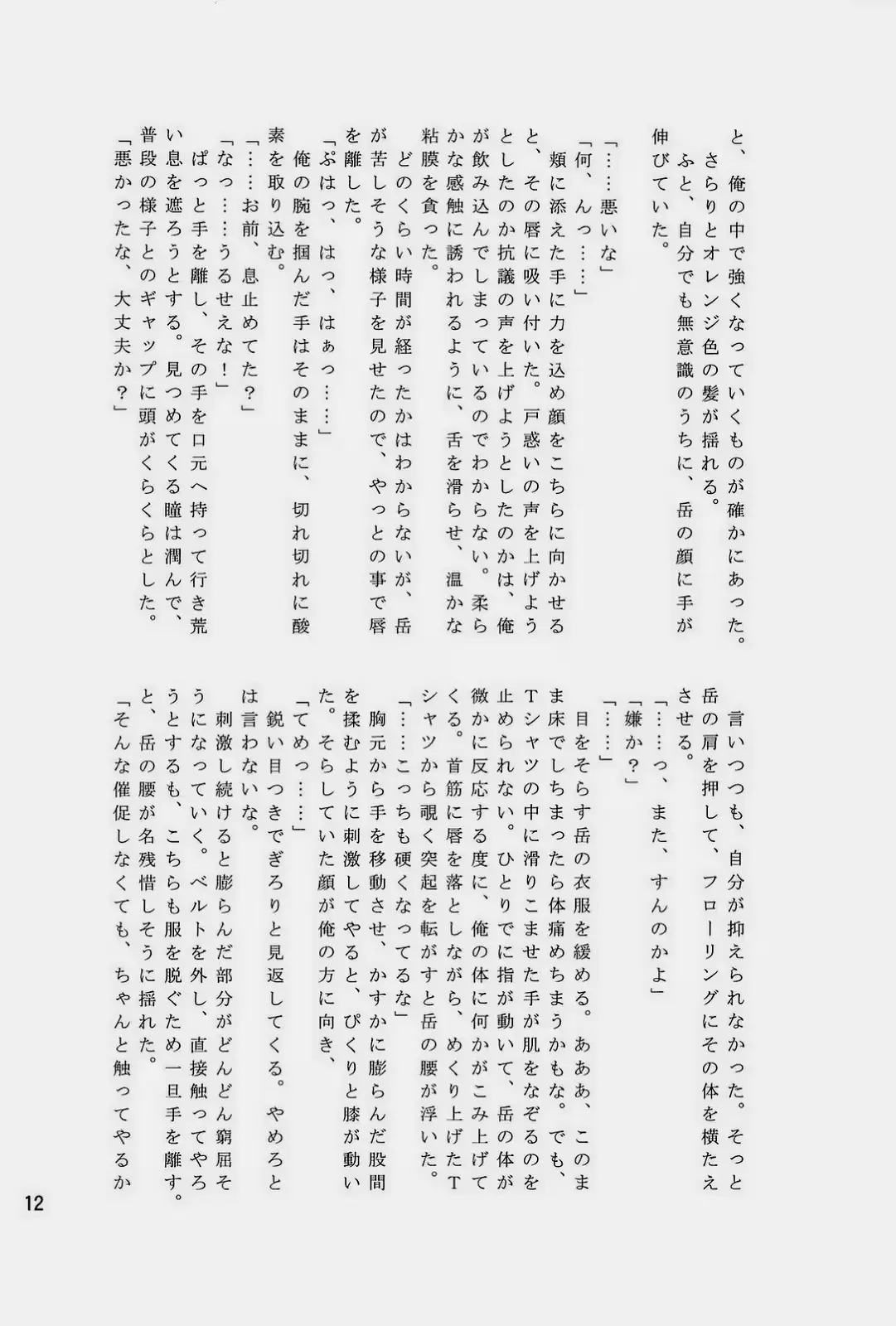 웹툰 이미지 11