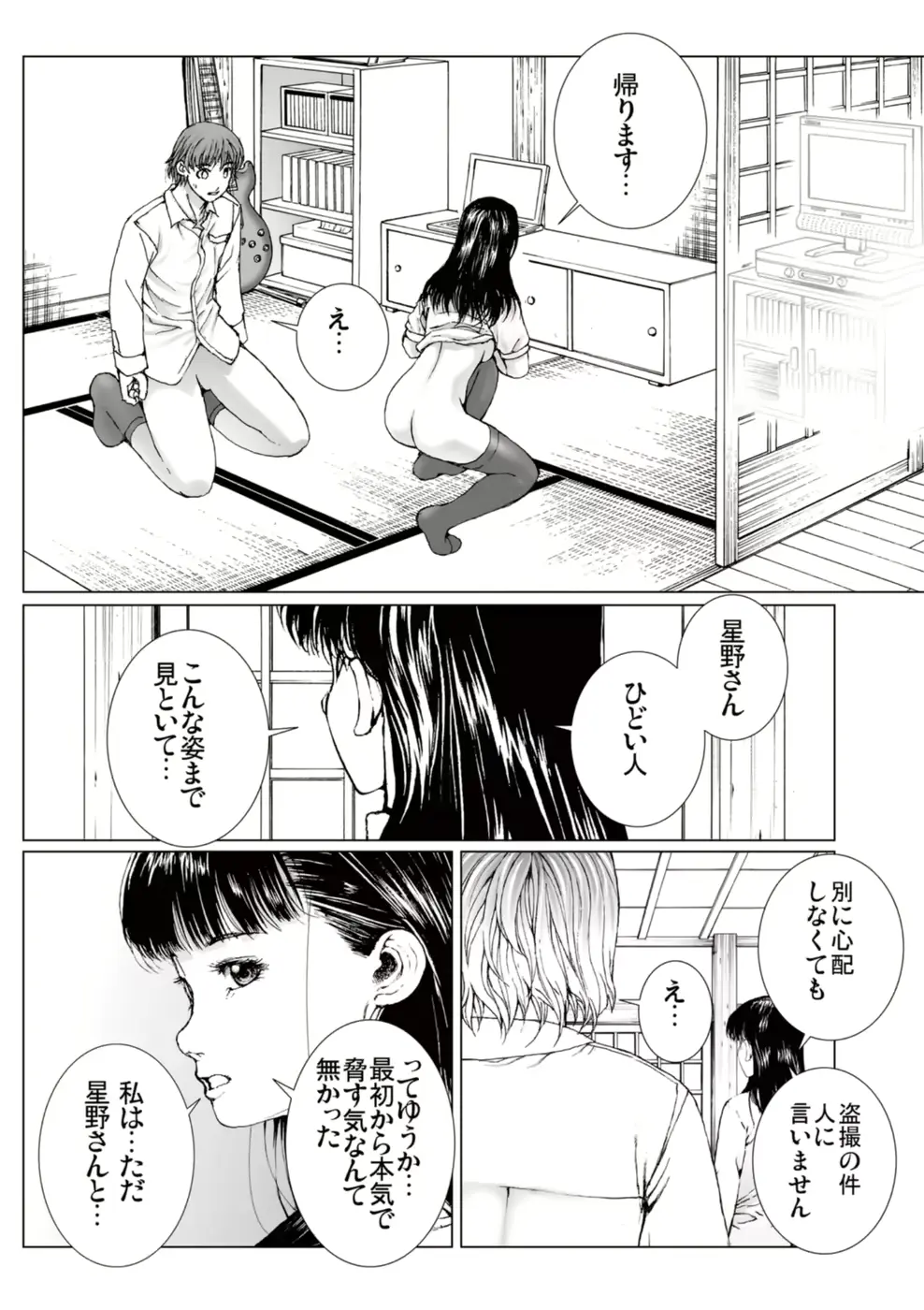 웹툰 이미지 149
