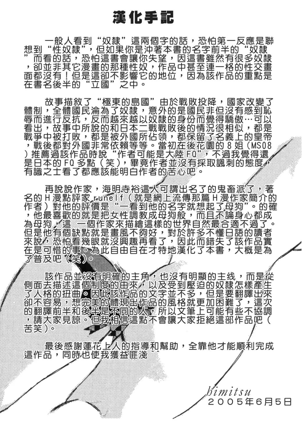 웹툰 이미지 172