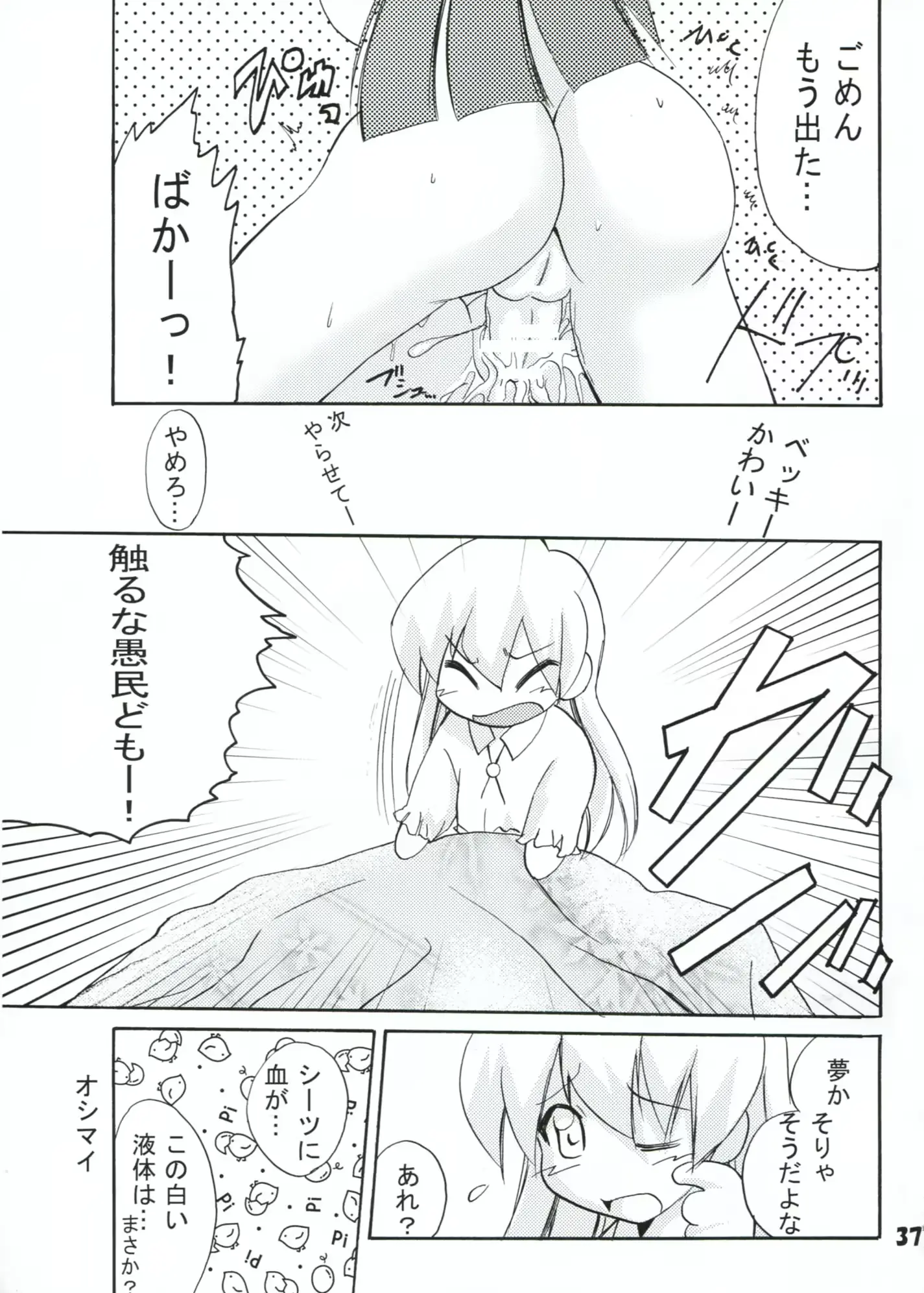 웹툰 이미지 36