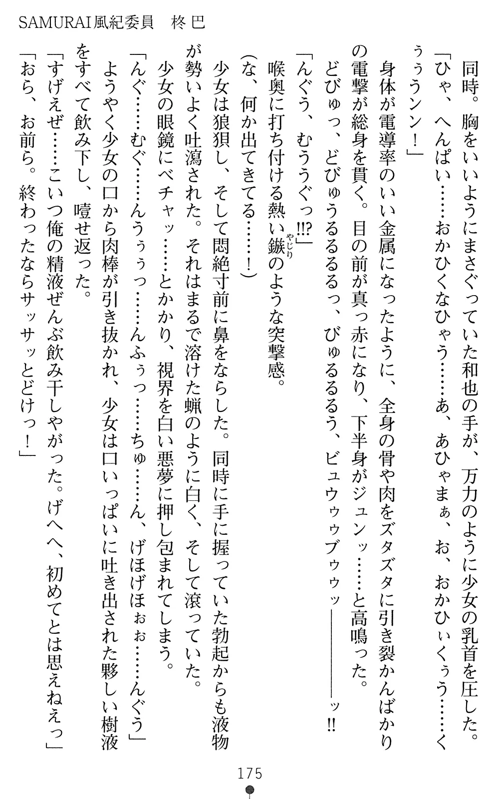 웹툰 이미지 176