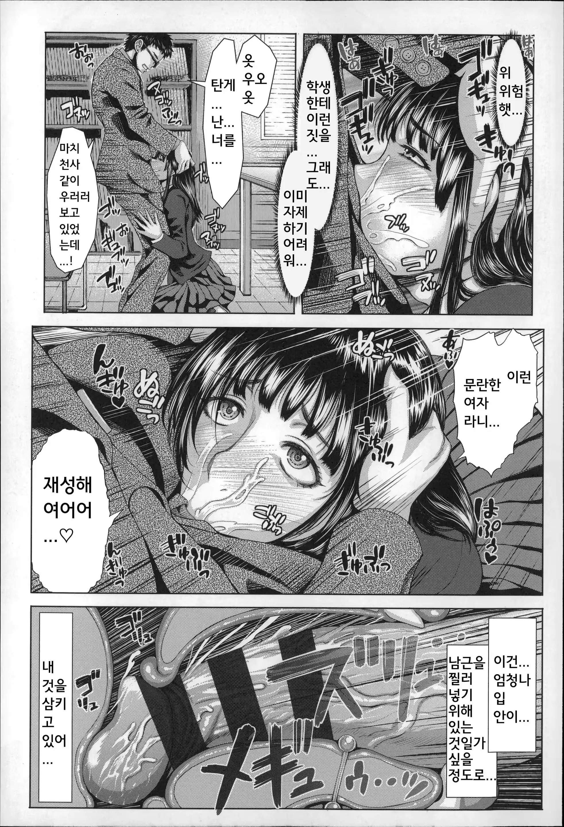 웹툰 이미지 204