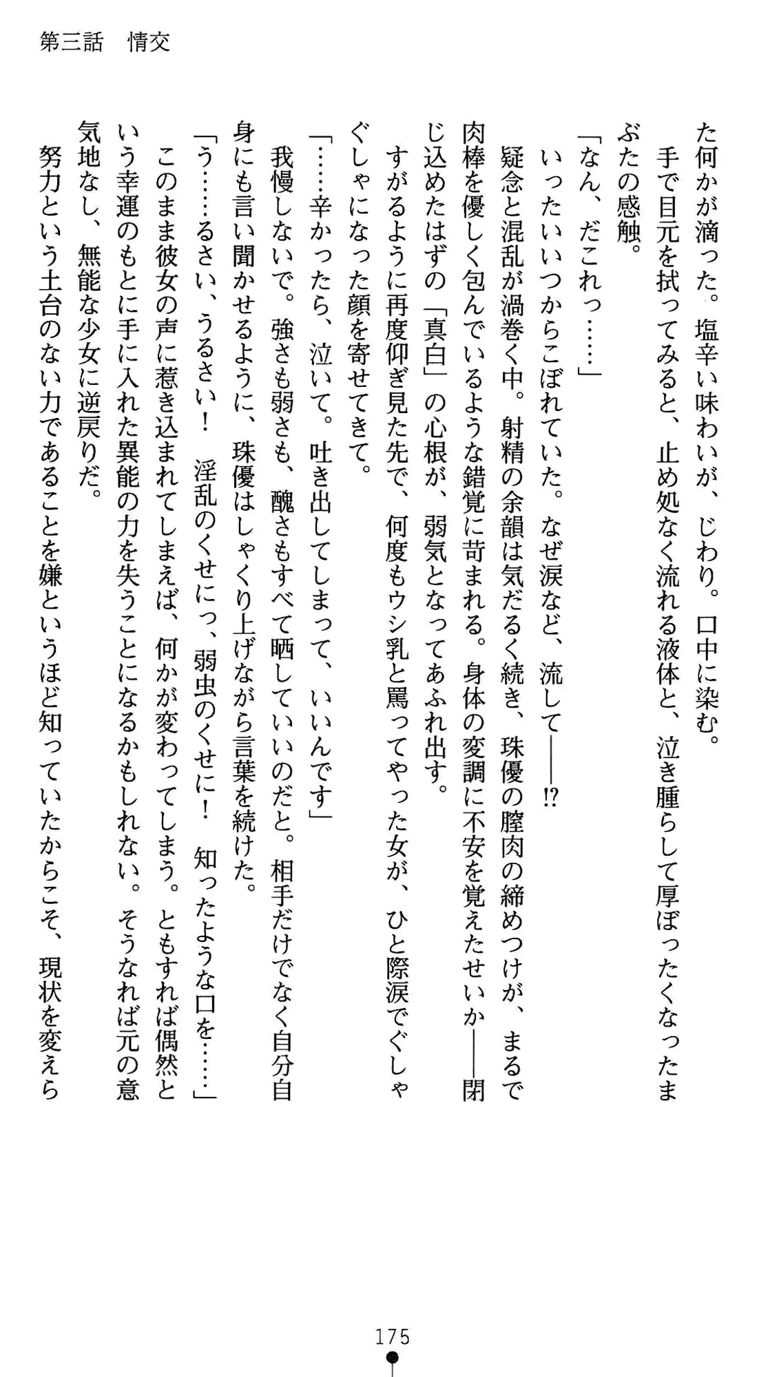 웹툰 이미지 188