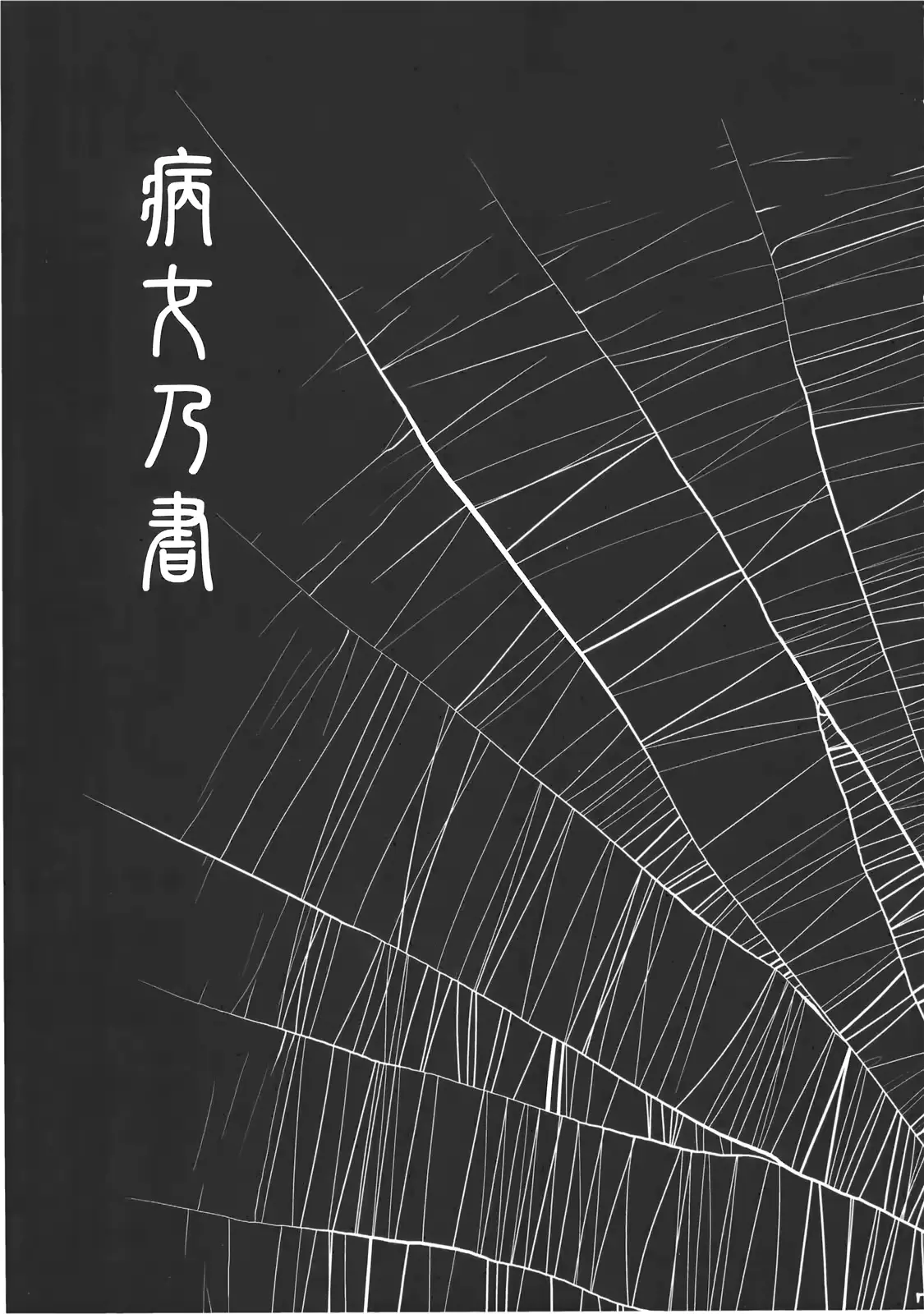 웹툰 이미지 6