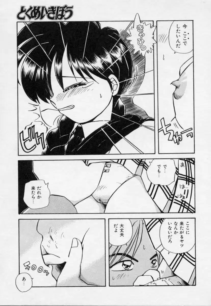 웹툰 이미지 43