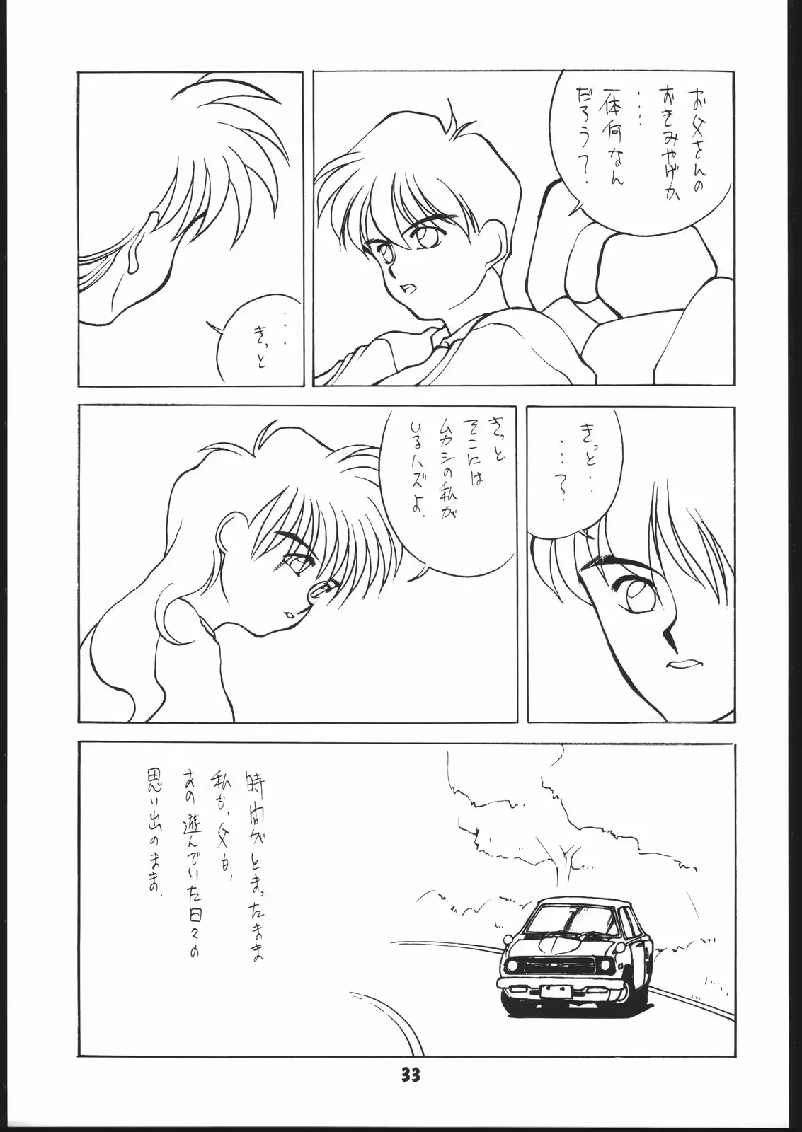 웹툰 이미지 31