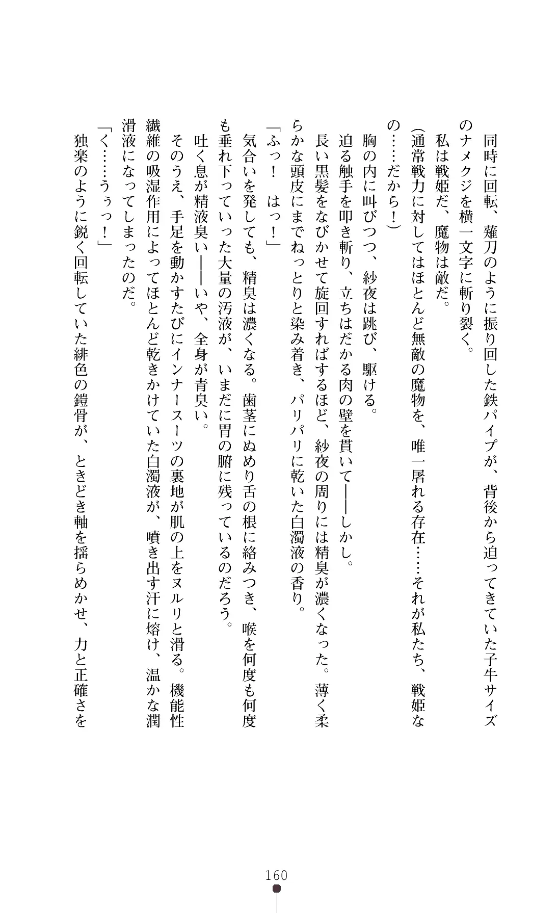 웹툰 이미지 162