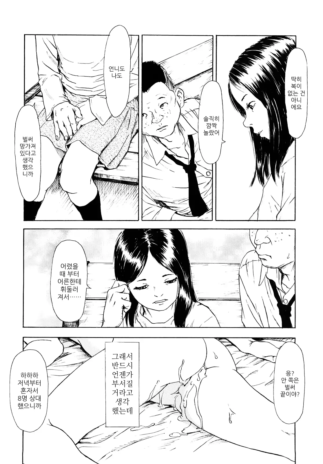 웹툰 이미지 124
