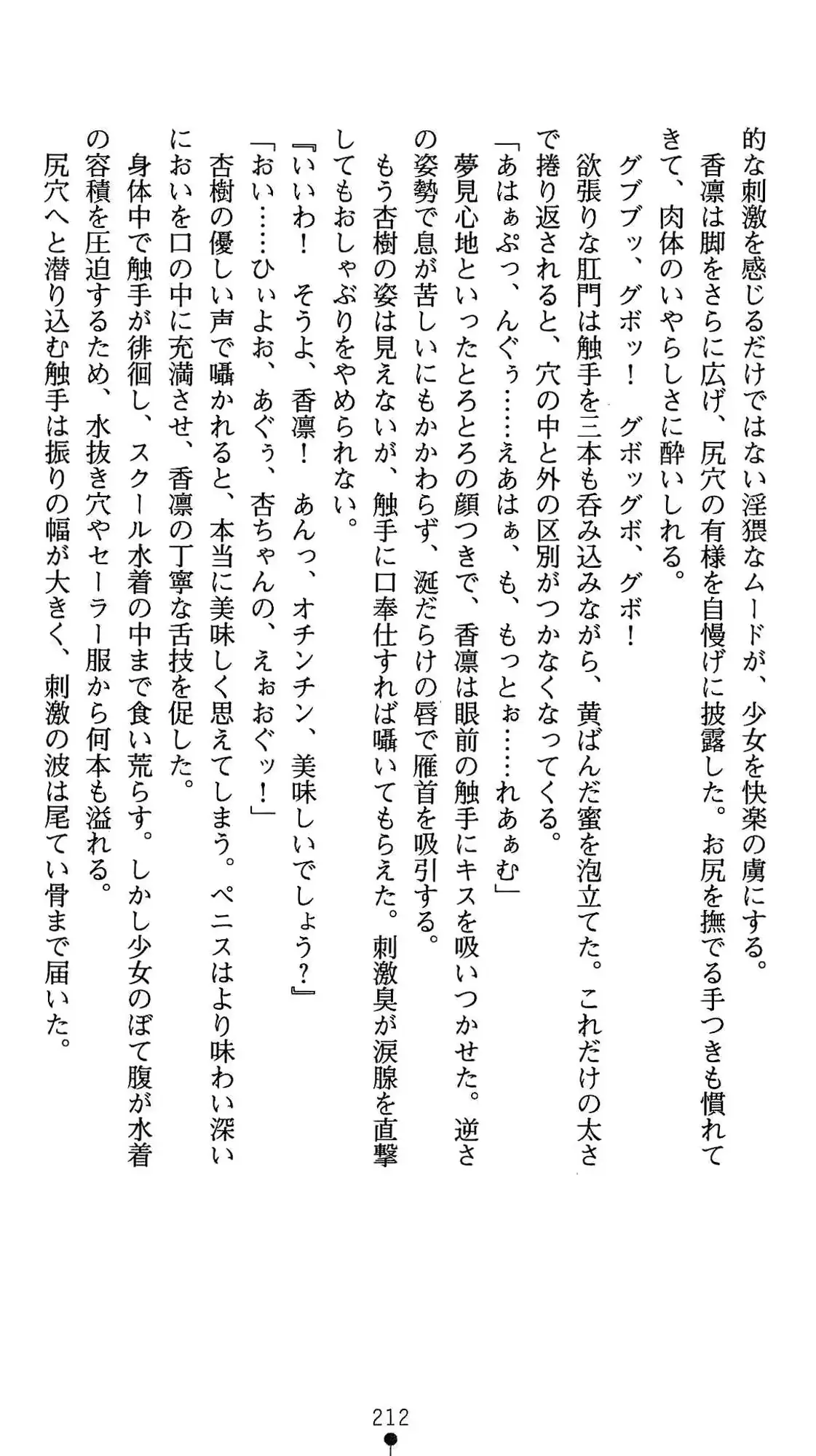 웹툰 이미지 212