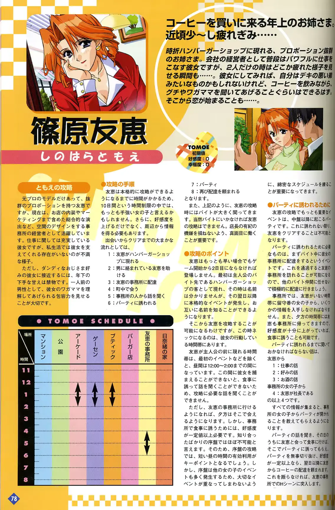 웹툰 이미지 78
