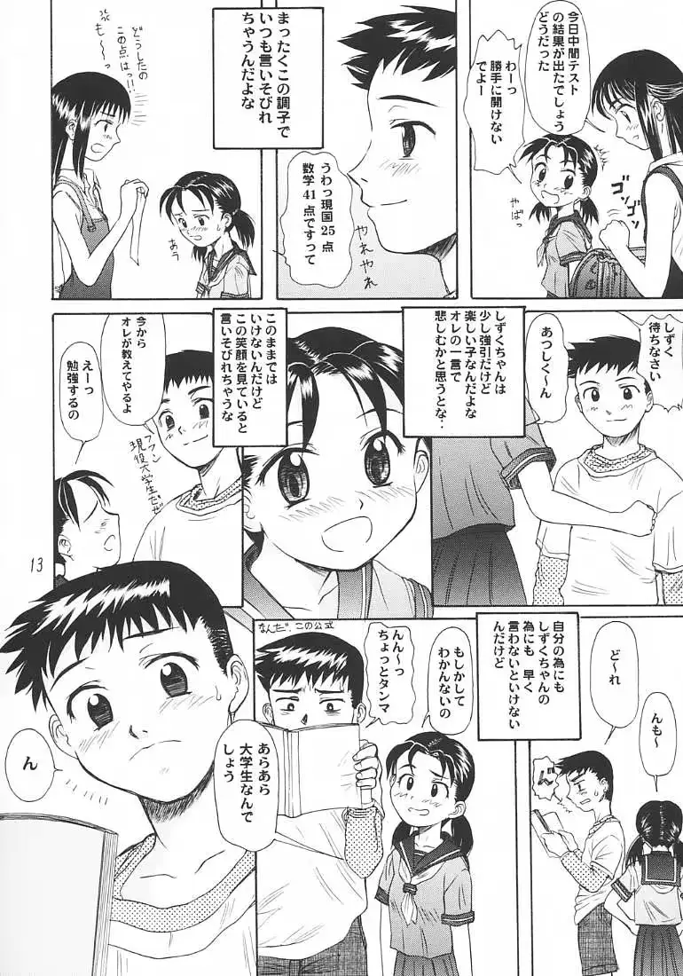 웹툰 이미지 11