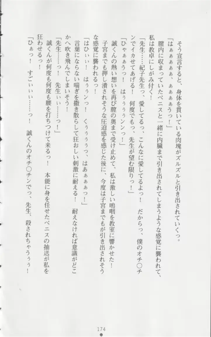 웹툰 이미지 174