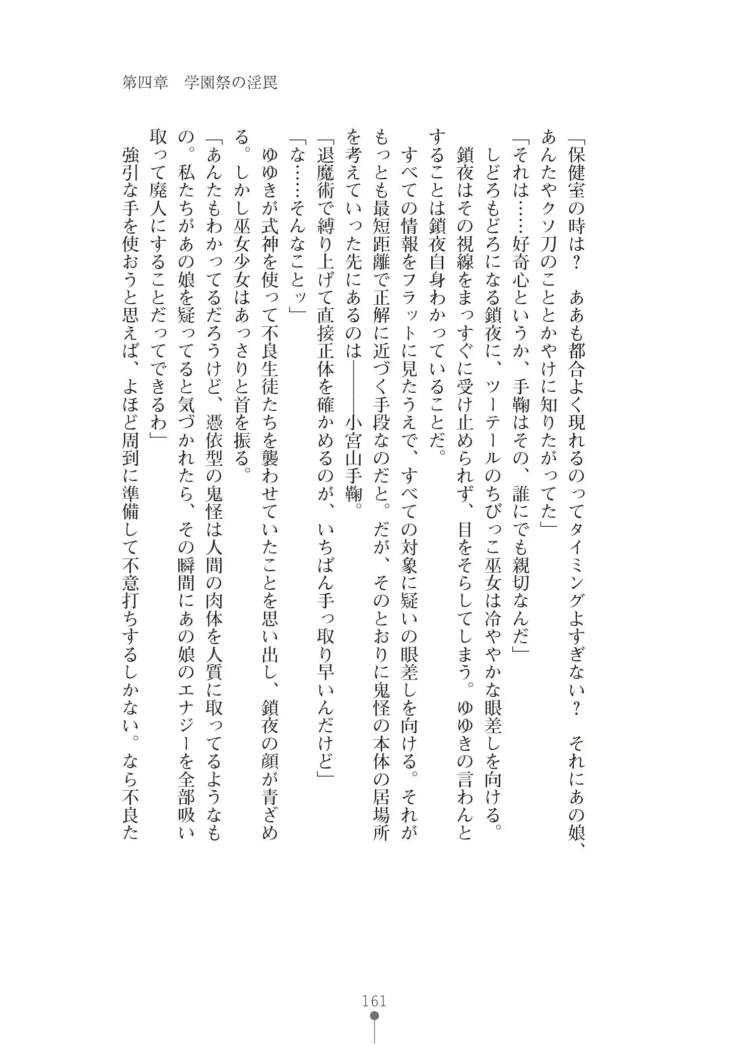 웹툰 이미지 174