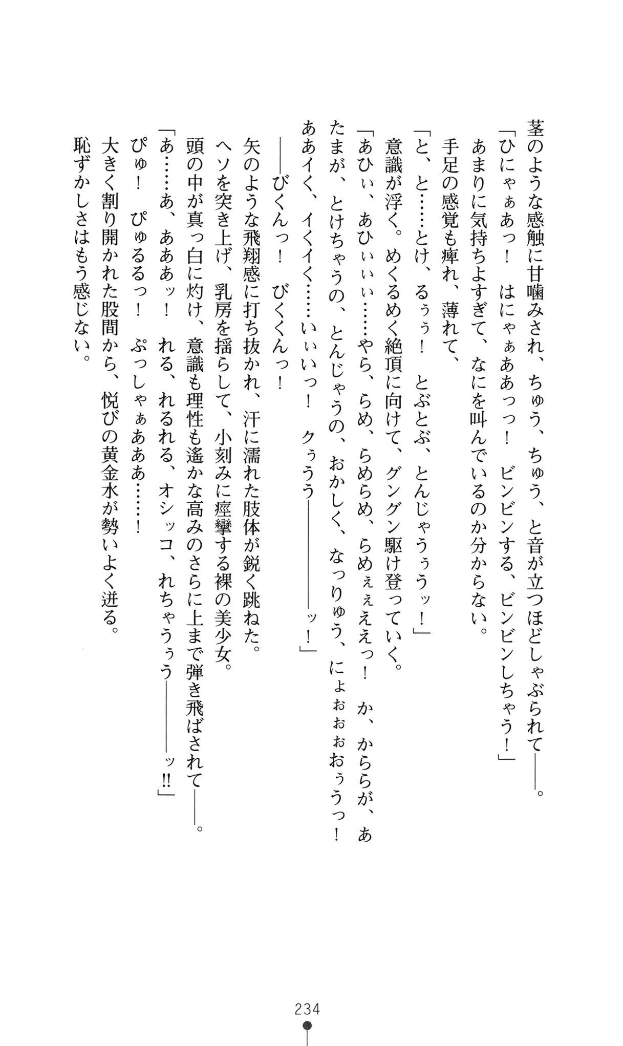 웹툰 이미지 252