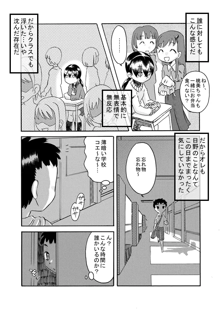 웹툰 이미지 5