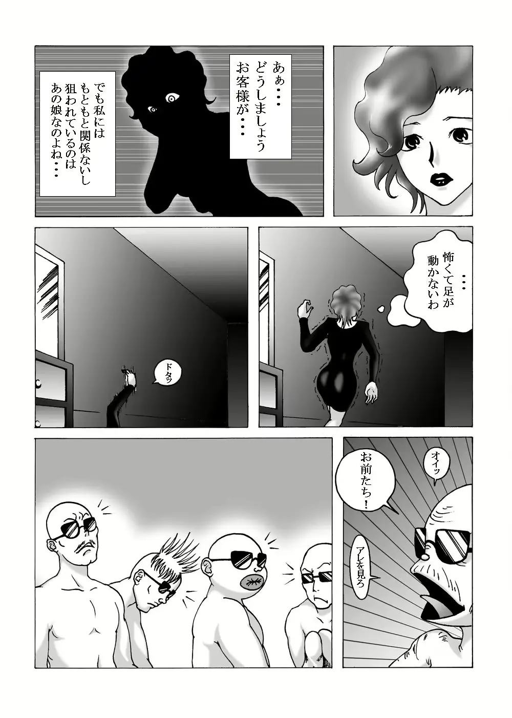 웹툰 이미지 8