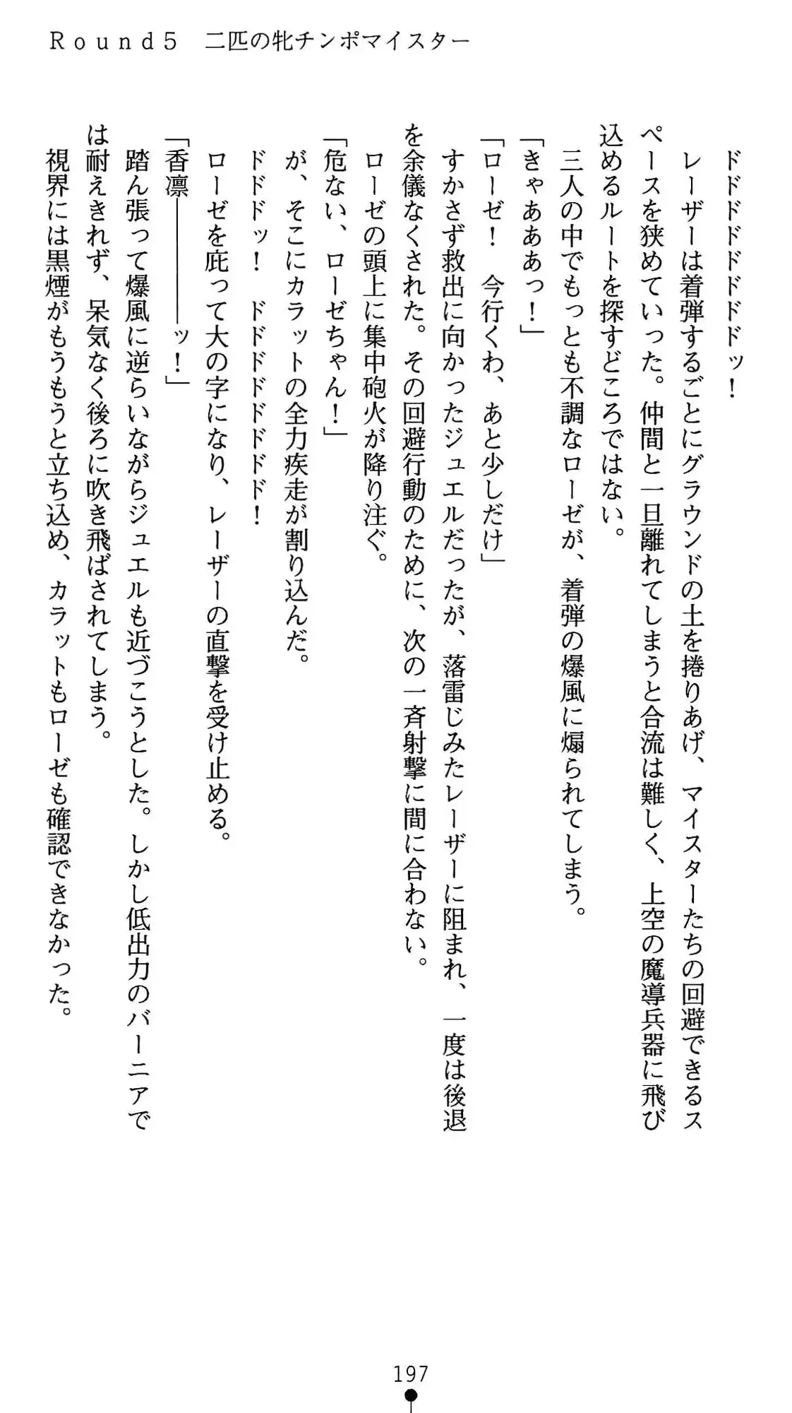 웹툰 이미지 197