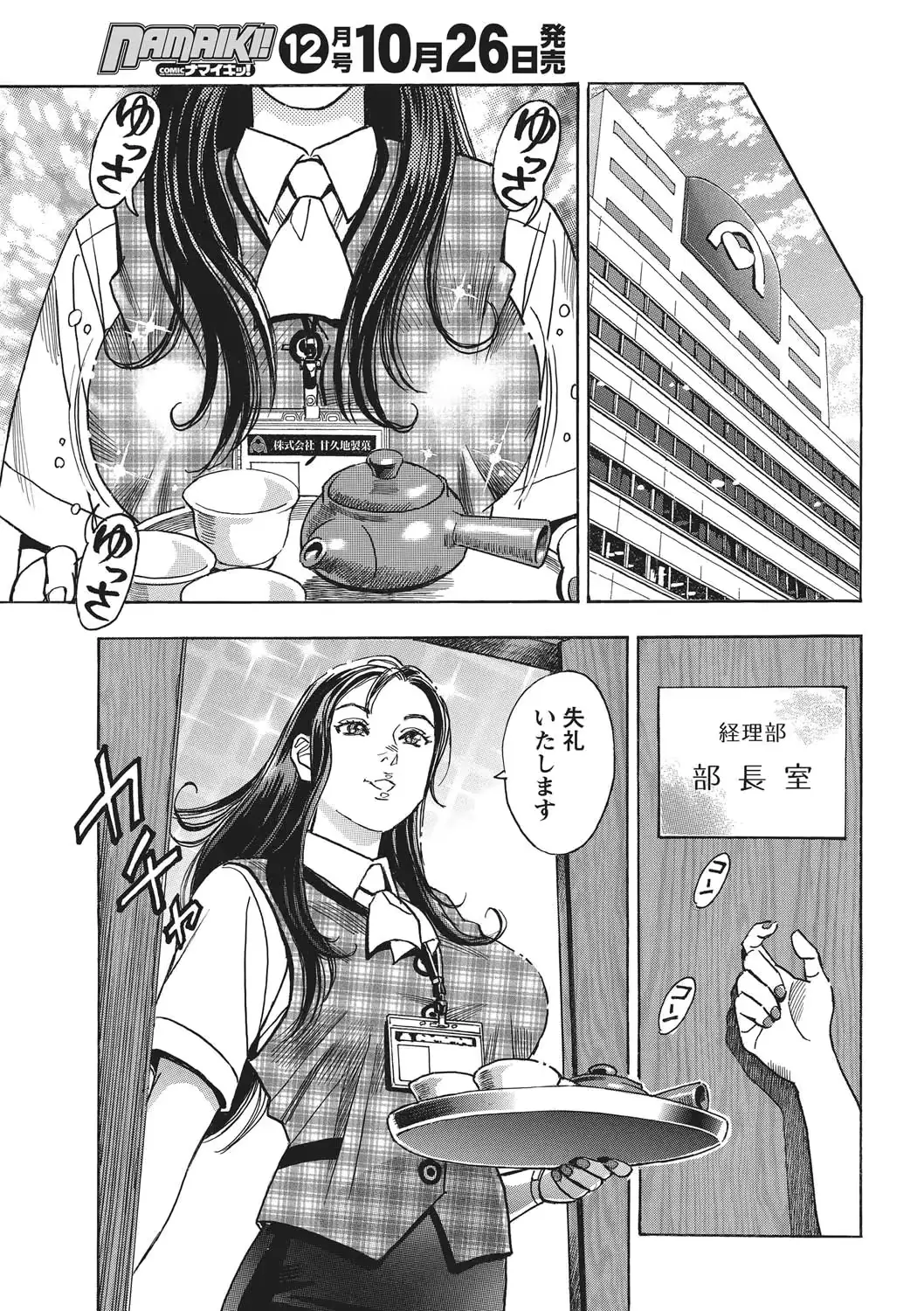 웹툰 이미지 9
