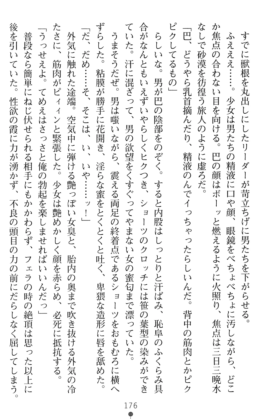 웹툰 이미지 177