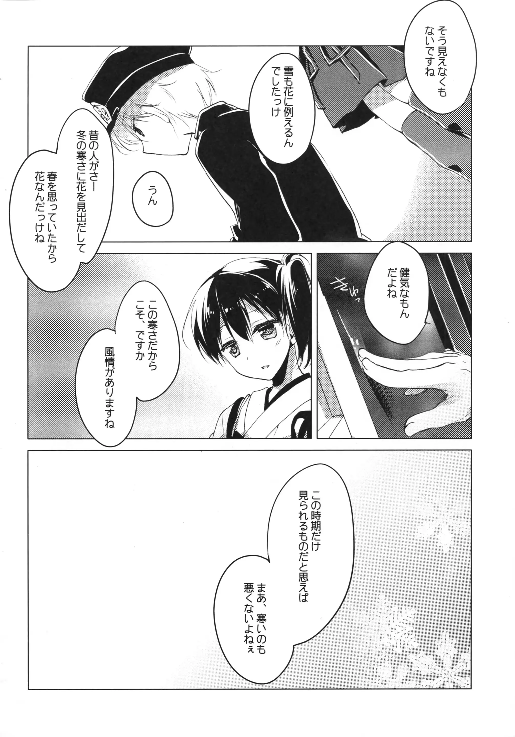 웹툰 이미지 86