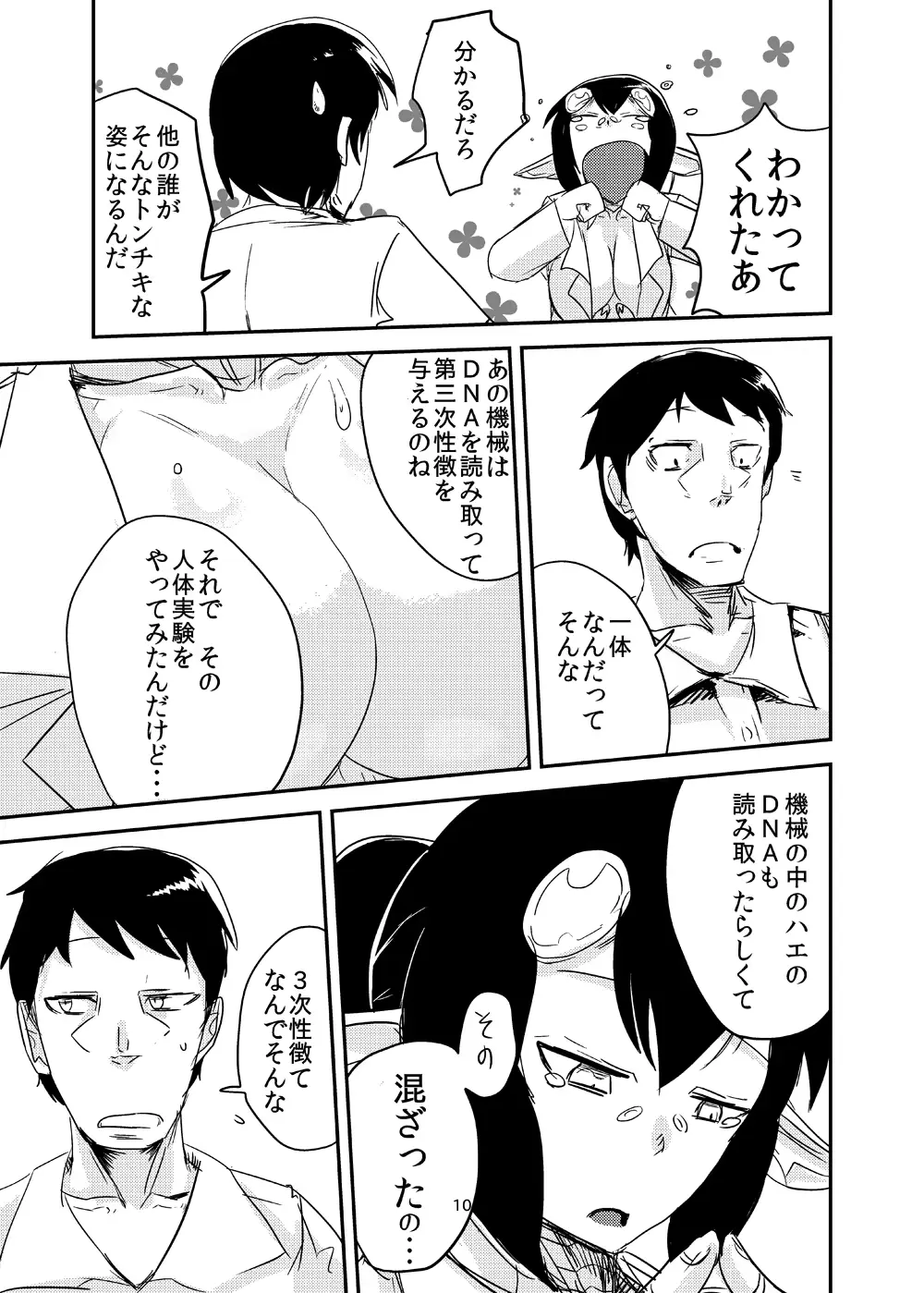 웹툰 이미지 10