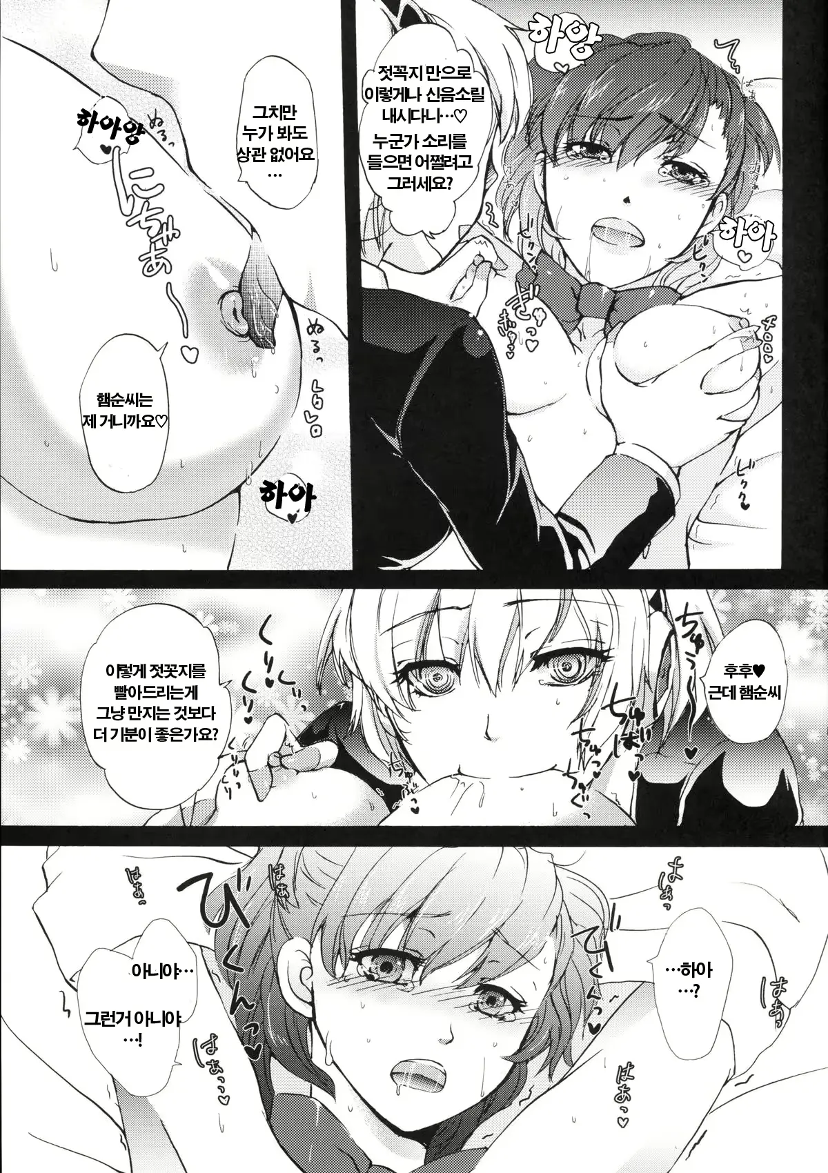 웹툰 이미지 17