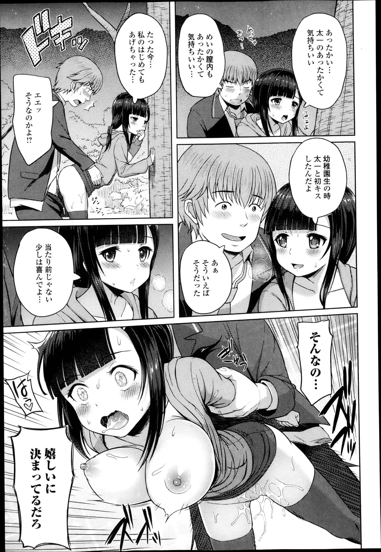 웹툰 이미지 227