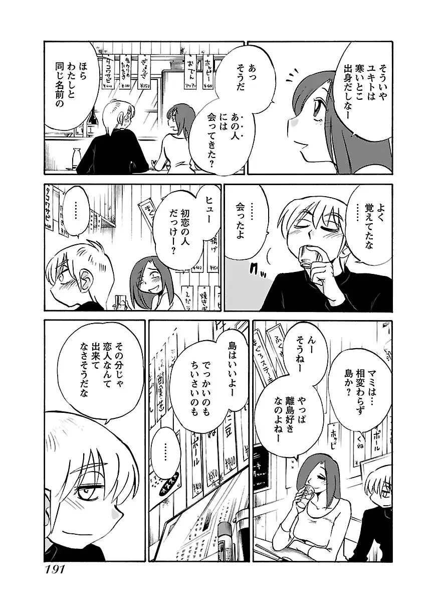 웹툰 이미지 192