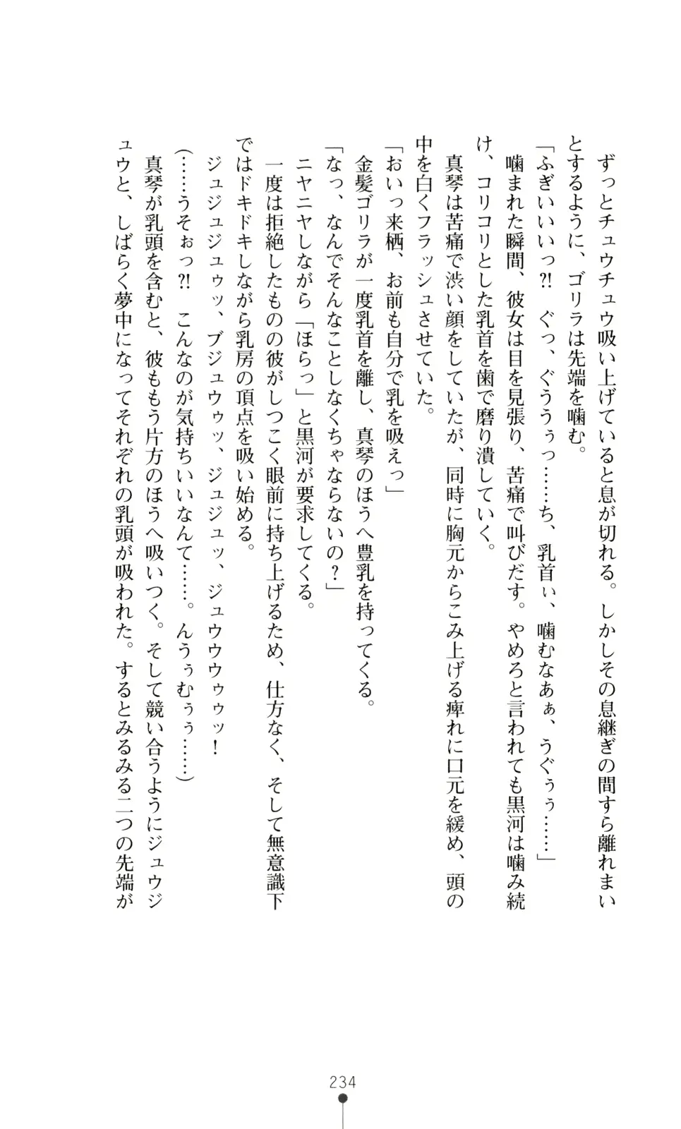 웹툰 이미지 248