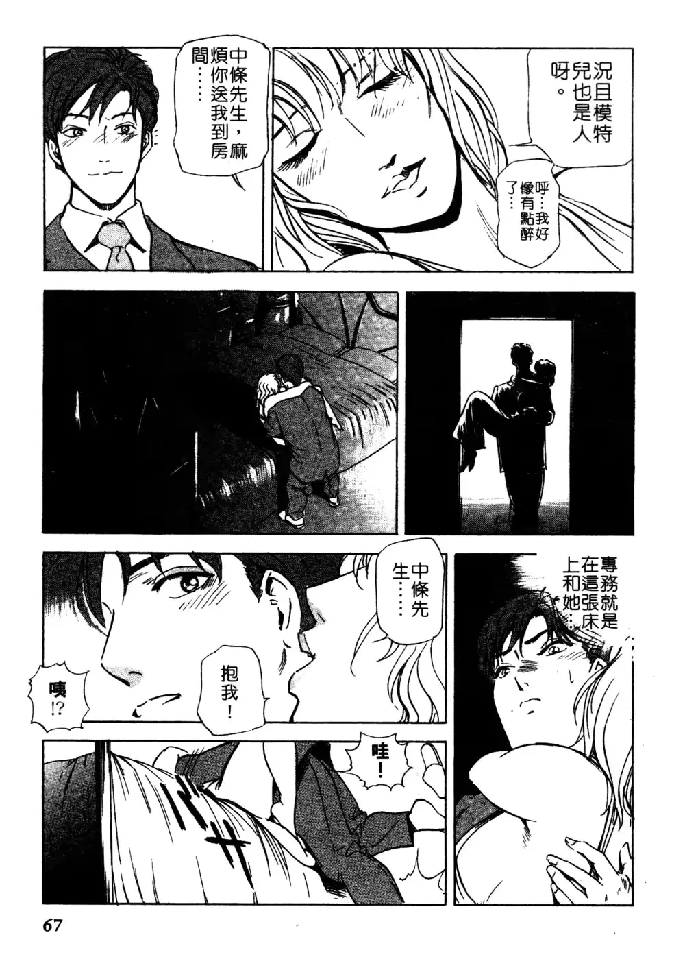 웹툰 이미지 65