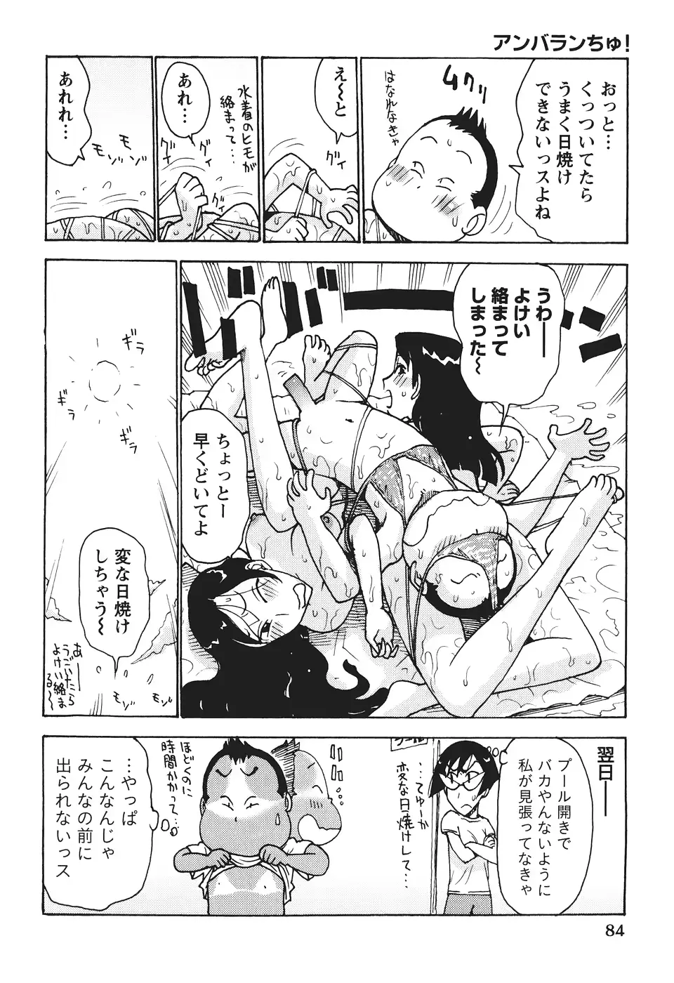 웹툰 이미지 86