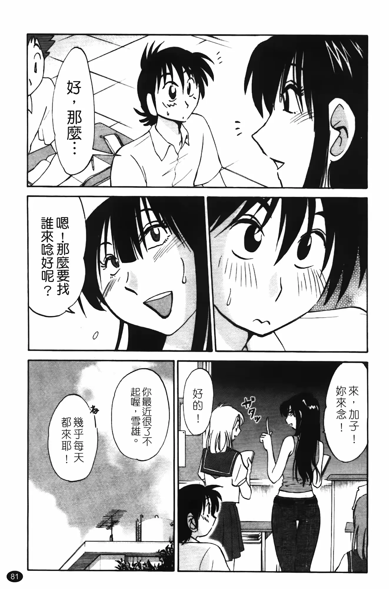 웹툰 이미지 81