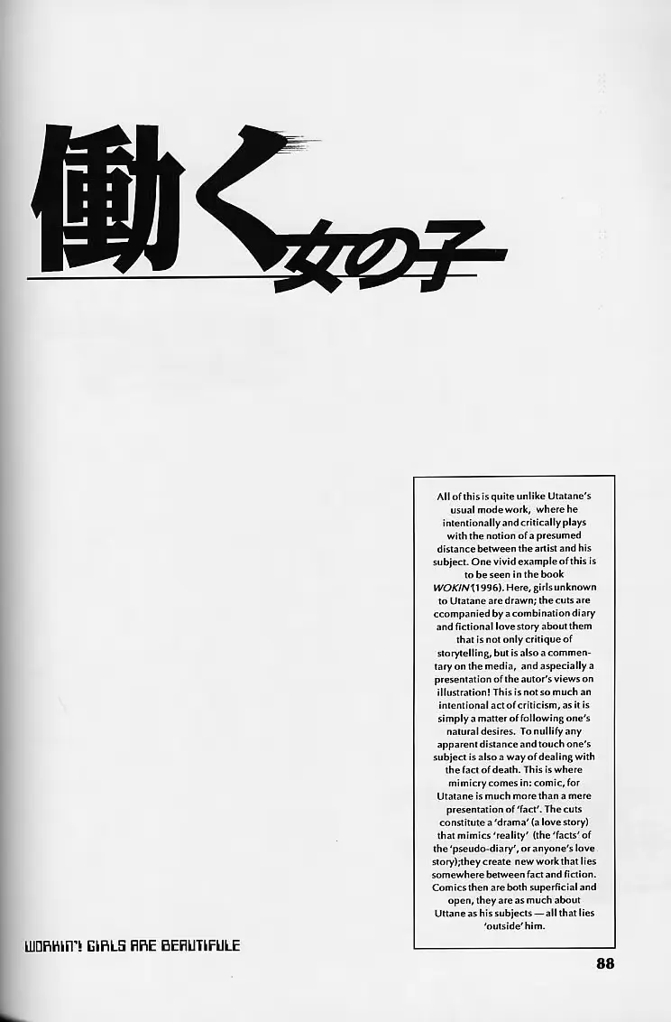 웹툰 이미지 86