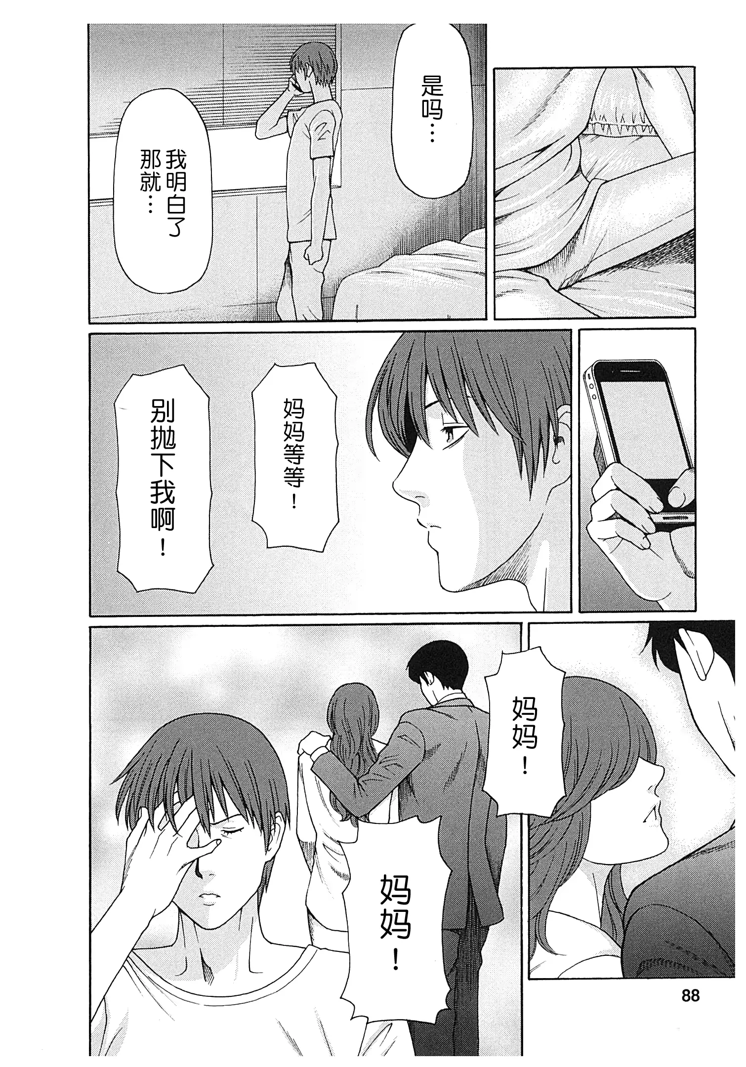 웹툰 이미지 86